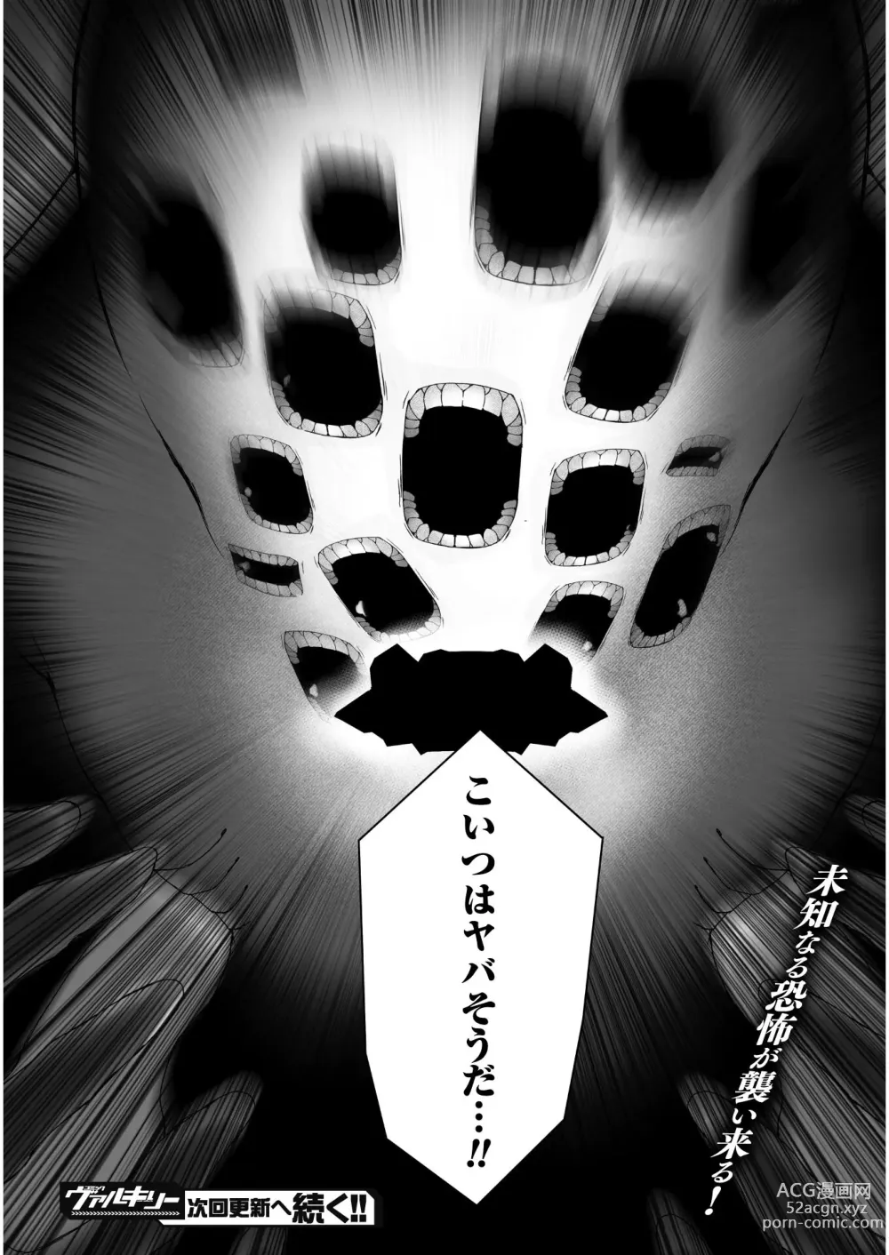 Page 245 of manga Ziggurat Ch. 41 - 50