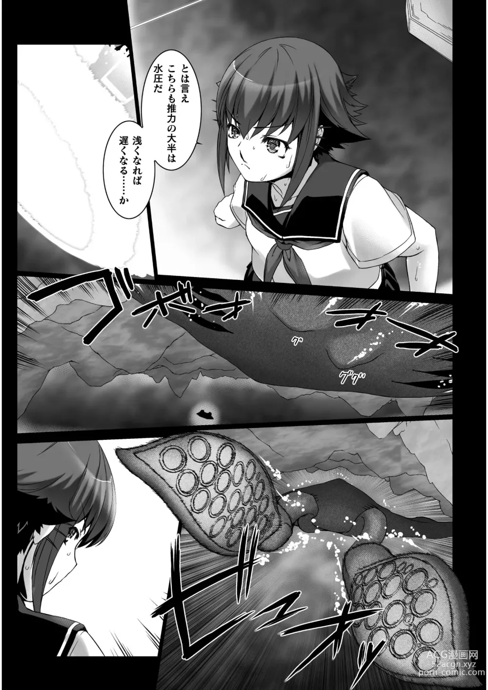 Page 269 of manga Ziggurat Ch. 41 - 50