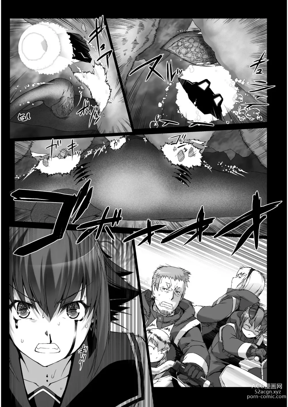 Page 273 of manga Ziggurat Ch. 41 - 50