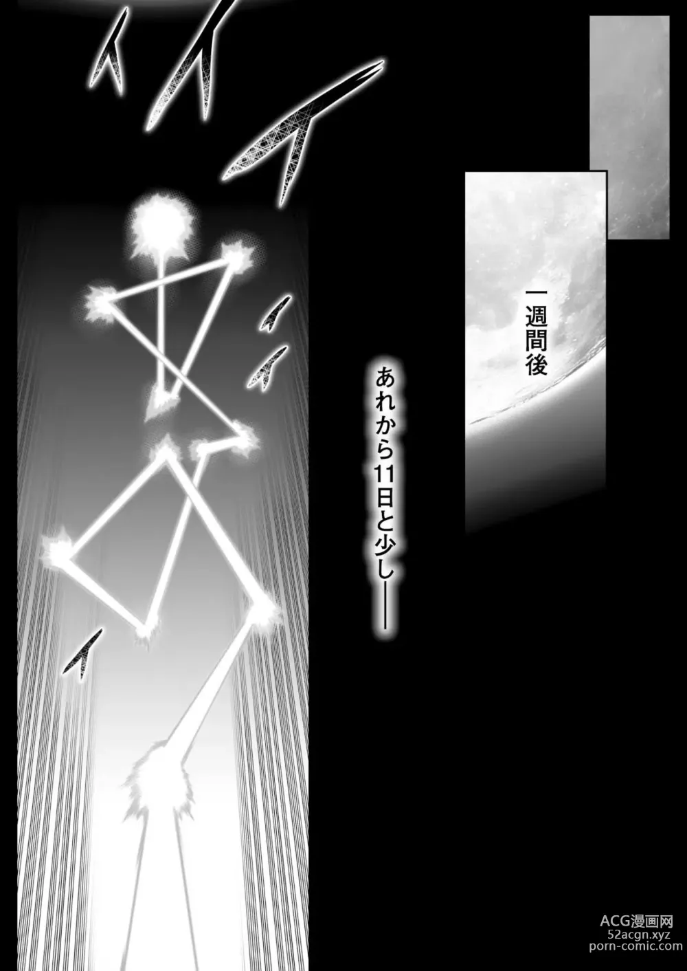 Page 34 of manga Ziggurat Ch. 41 - 50