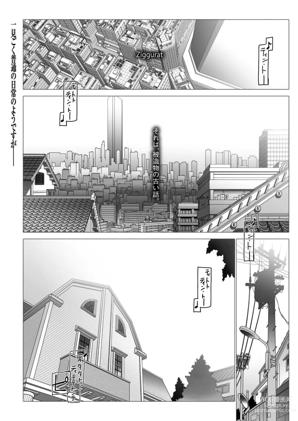 Page 58 of manga Ziggurat Ch. 41 - 50