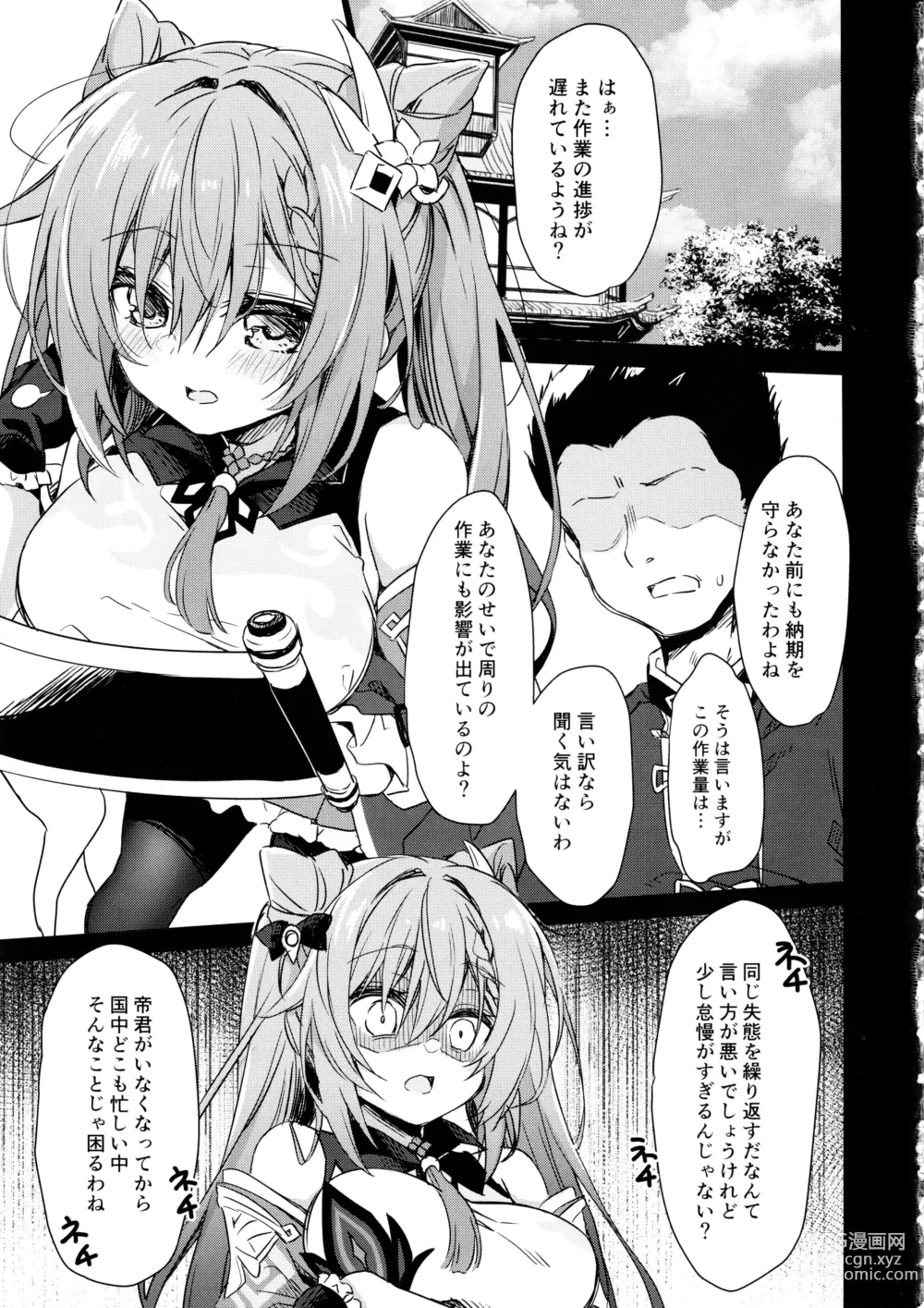 Page 4 of doujinshi Black na Keqing ni Saimin o