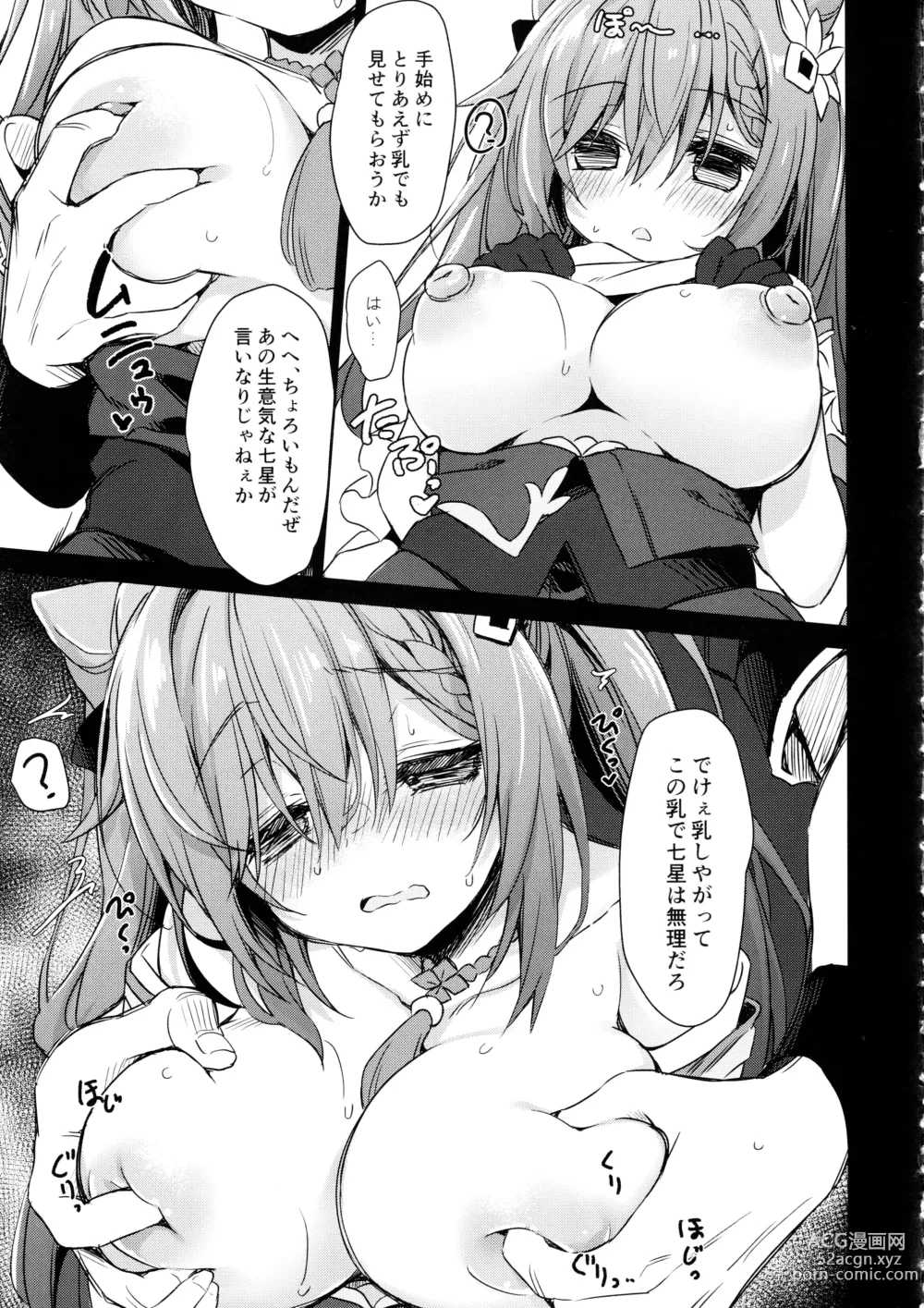 Page 8 of doujinshi Black na Keqing ni Saimin o