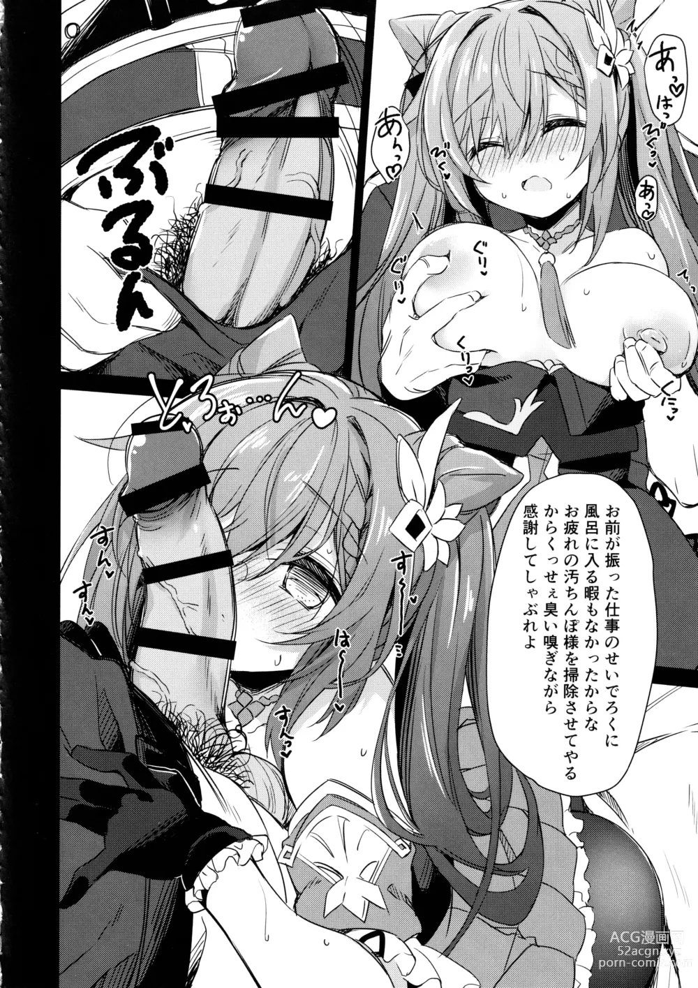 Page 9 of doujinshi Black na Keqing ni Saimin o