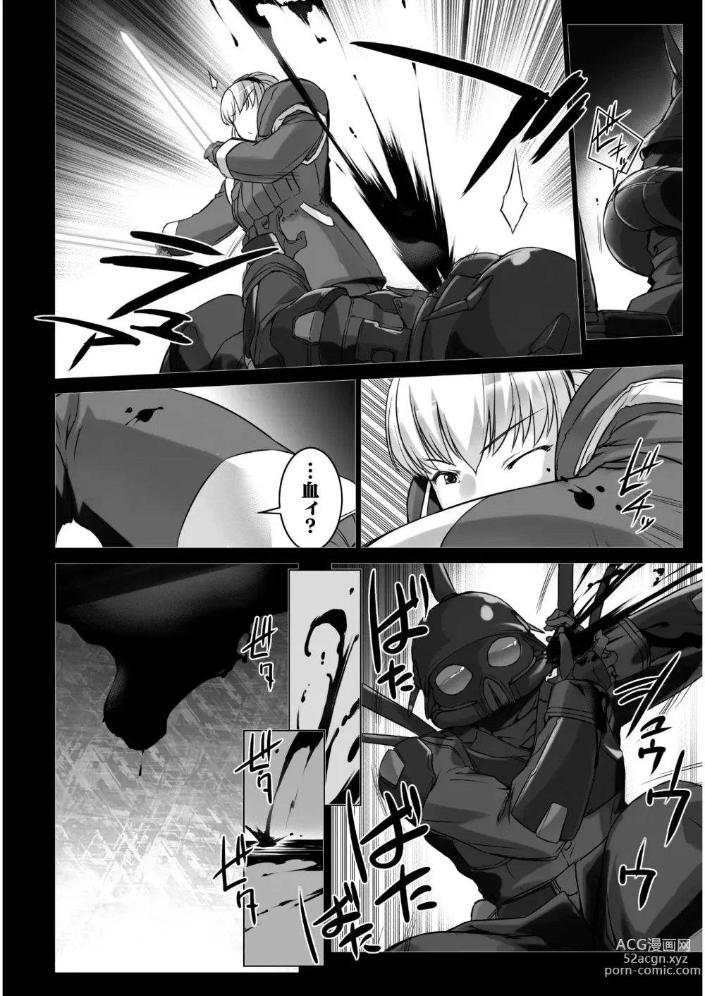 Page 143 of manga Ziggurat Ch. 51 - 62