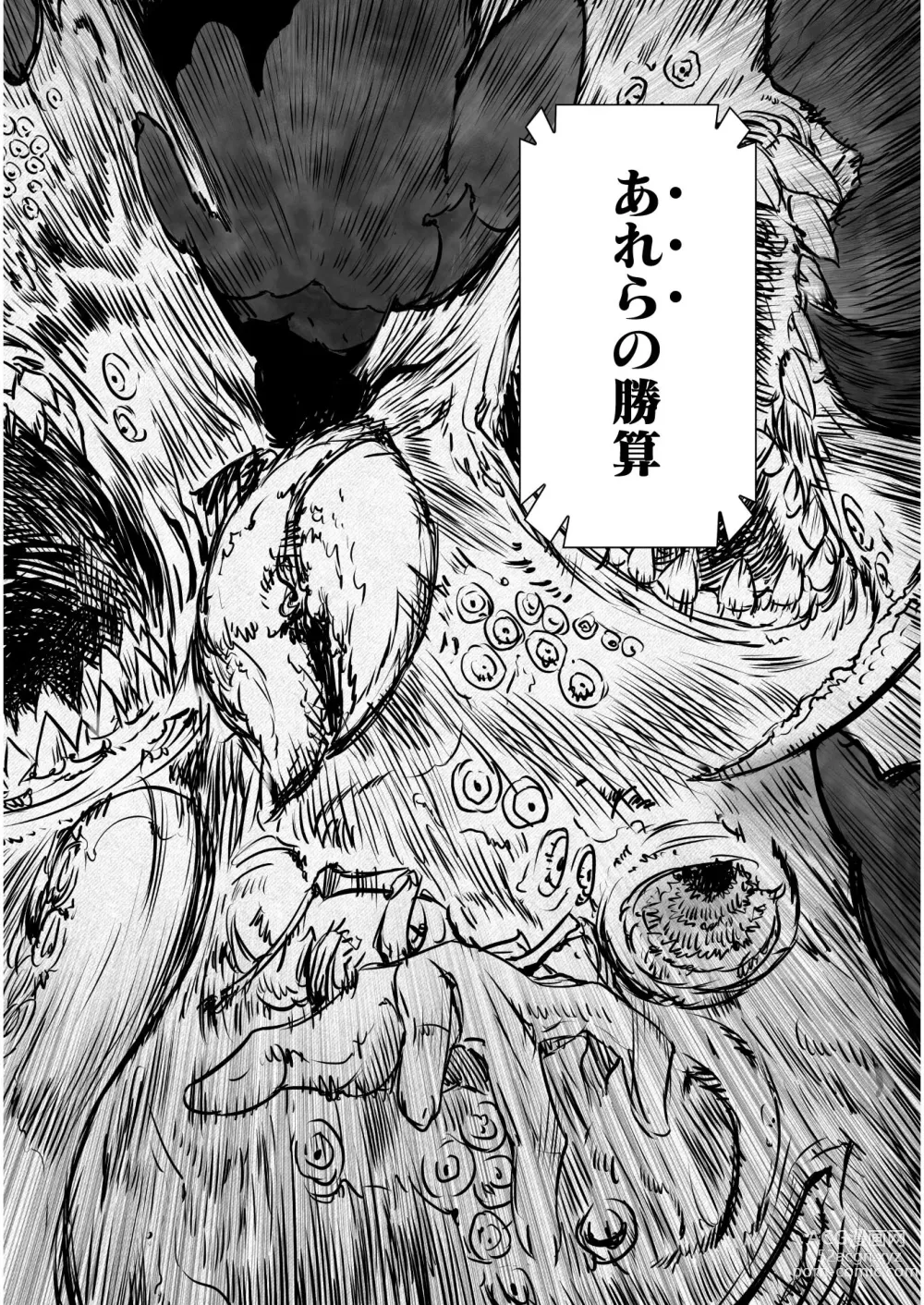 Page 188 of manga Ziggurat Ch. 51 - 62