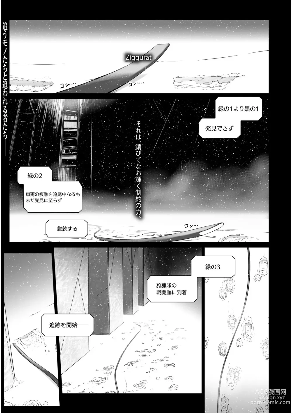 Page 194 of manga Ziggurat Ch. 51 - 62