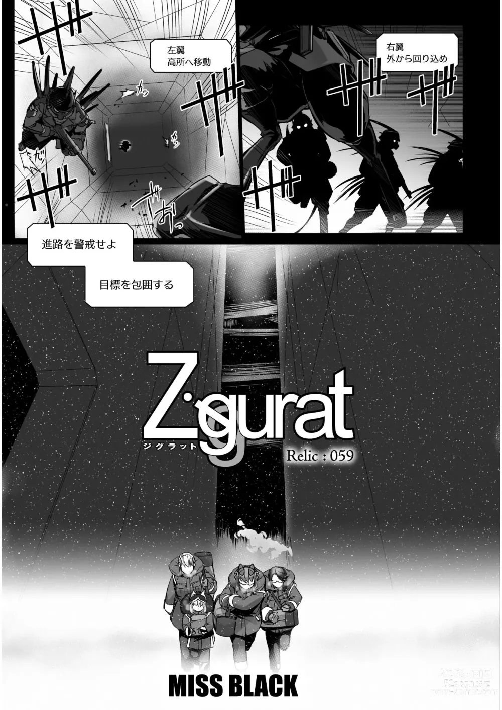 Page 196 of manga Ziggurat Ch. 51 - 62