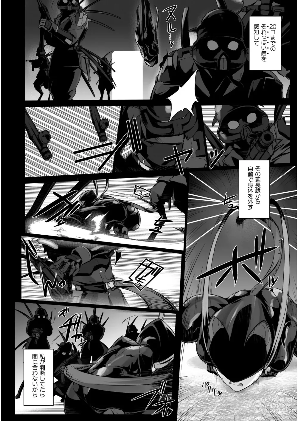 Page 222 of manga Ziggurat Ch. 51 - 62