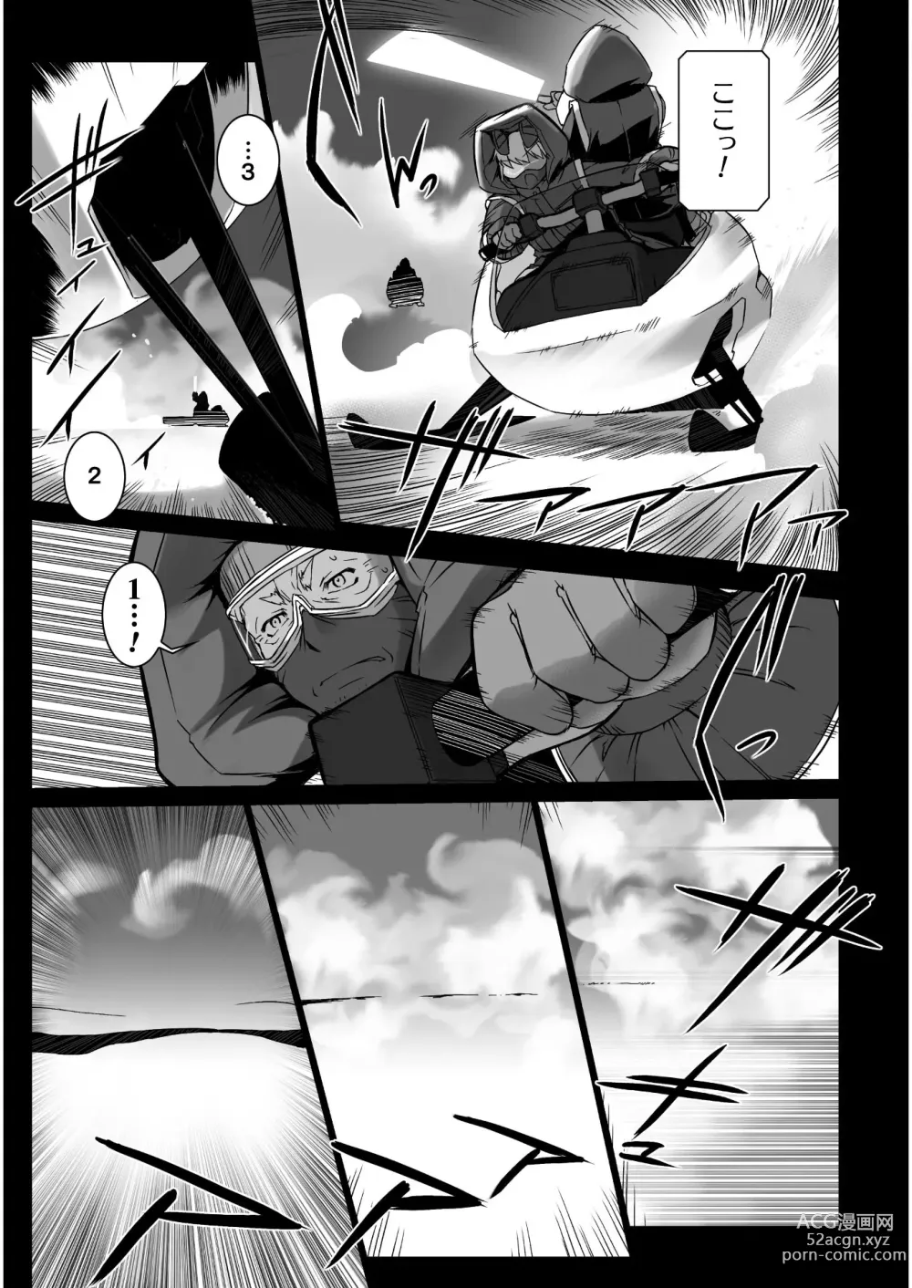 Page 30 of manga Ziggurat Ch. 51 - 62