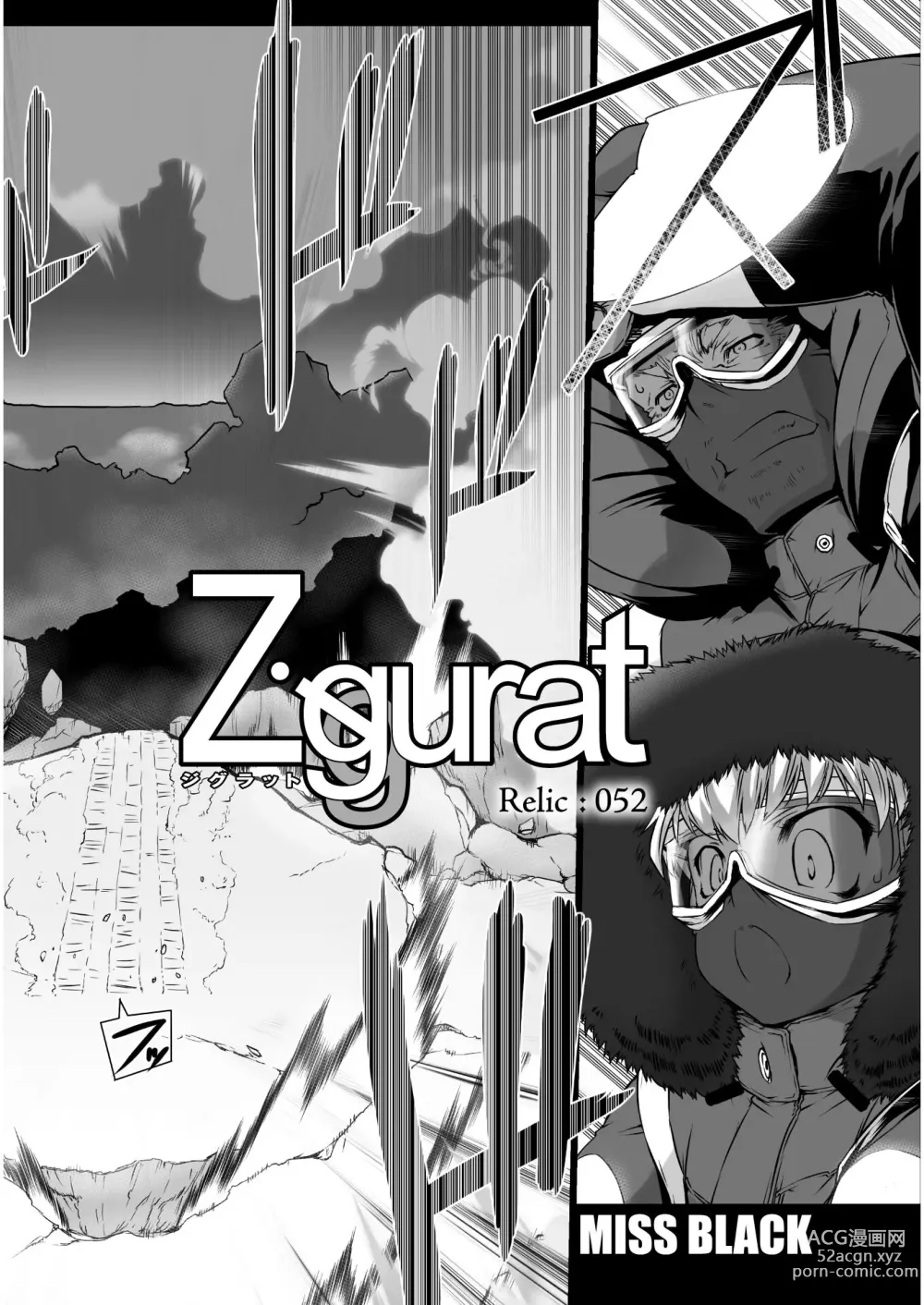 Page 46 of manga Ziggurat Ch. 51 - 62