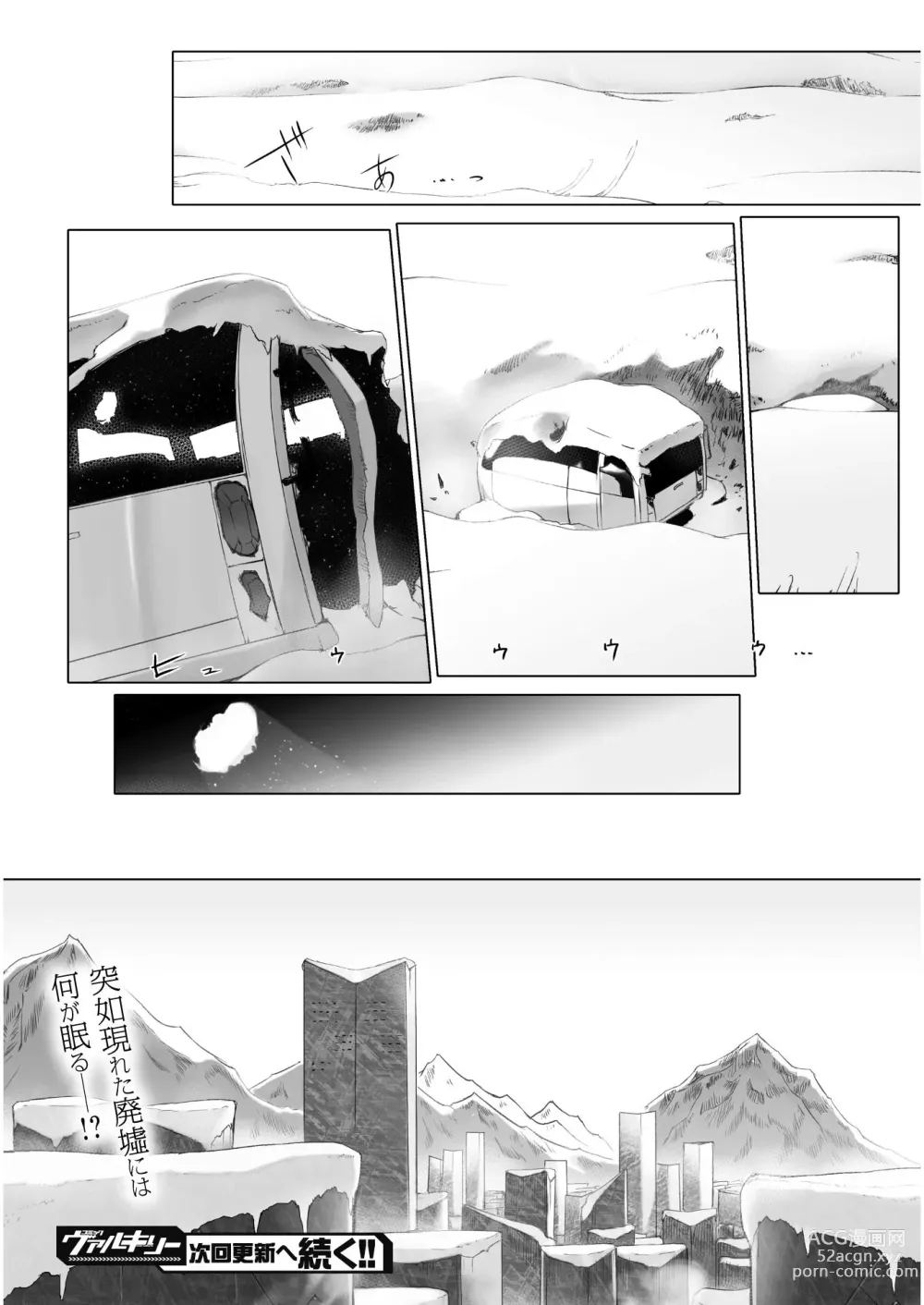 Page 64 of manga Ziggurat Ch. 51 - 62