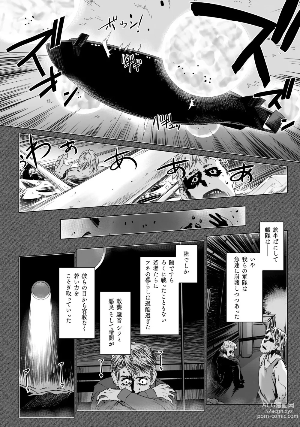 Page 146 of manga Ziggurat Ch. 63 - 73