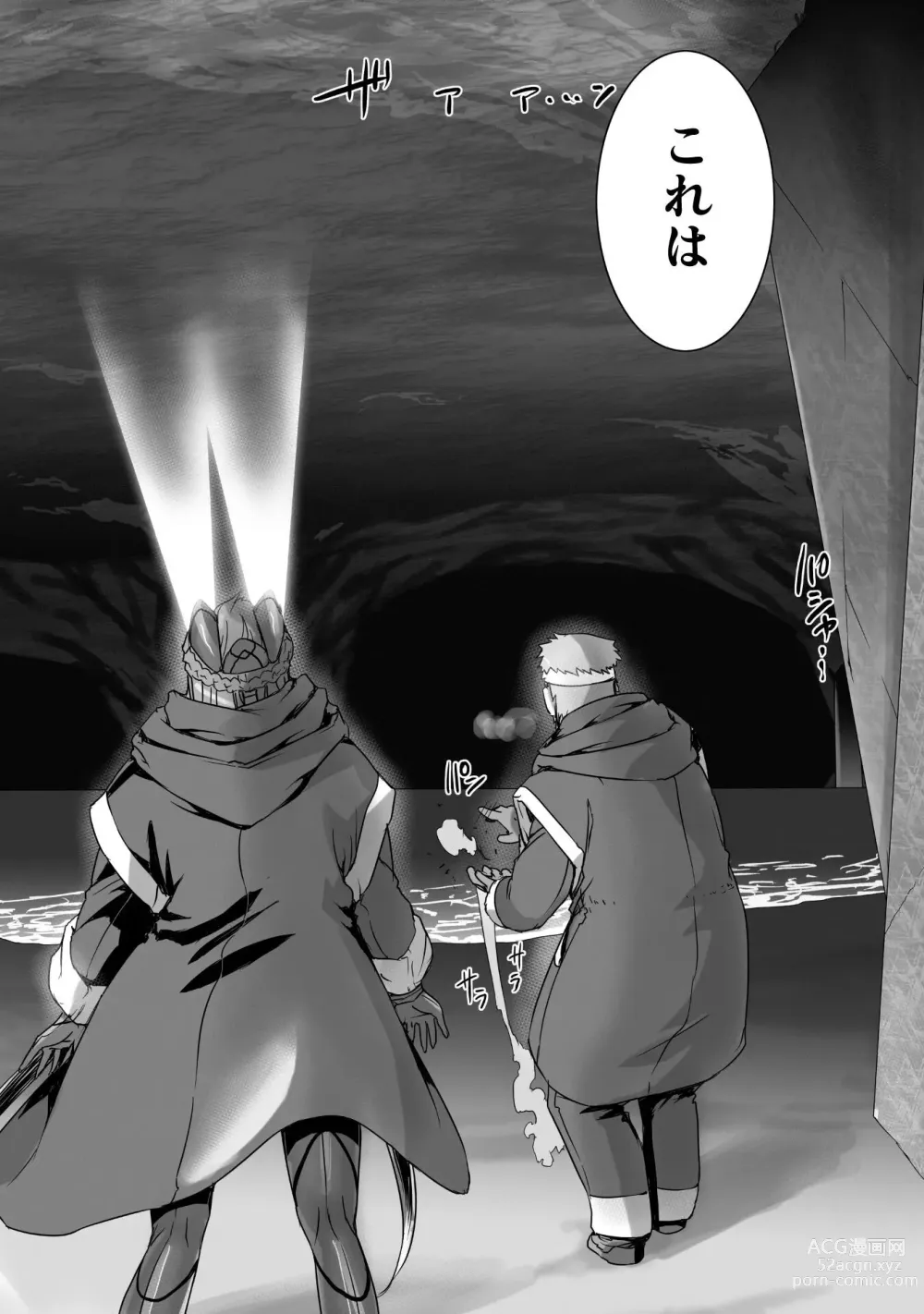 Page 154 of manga Ziggurat Ch. 63 - 73