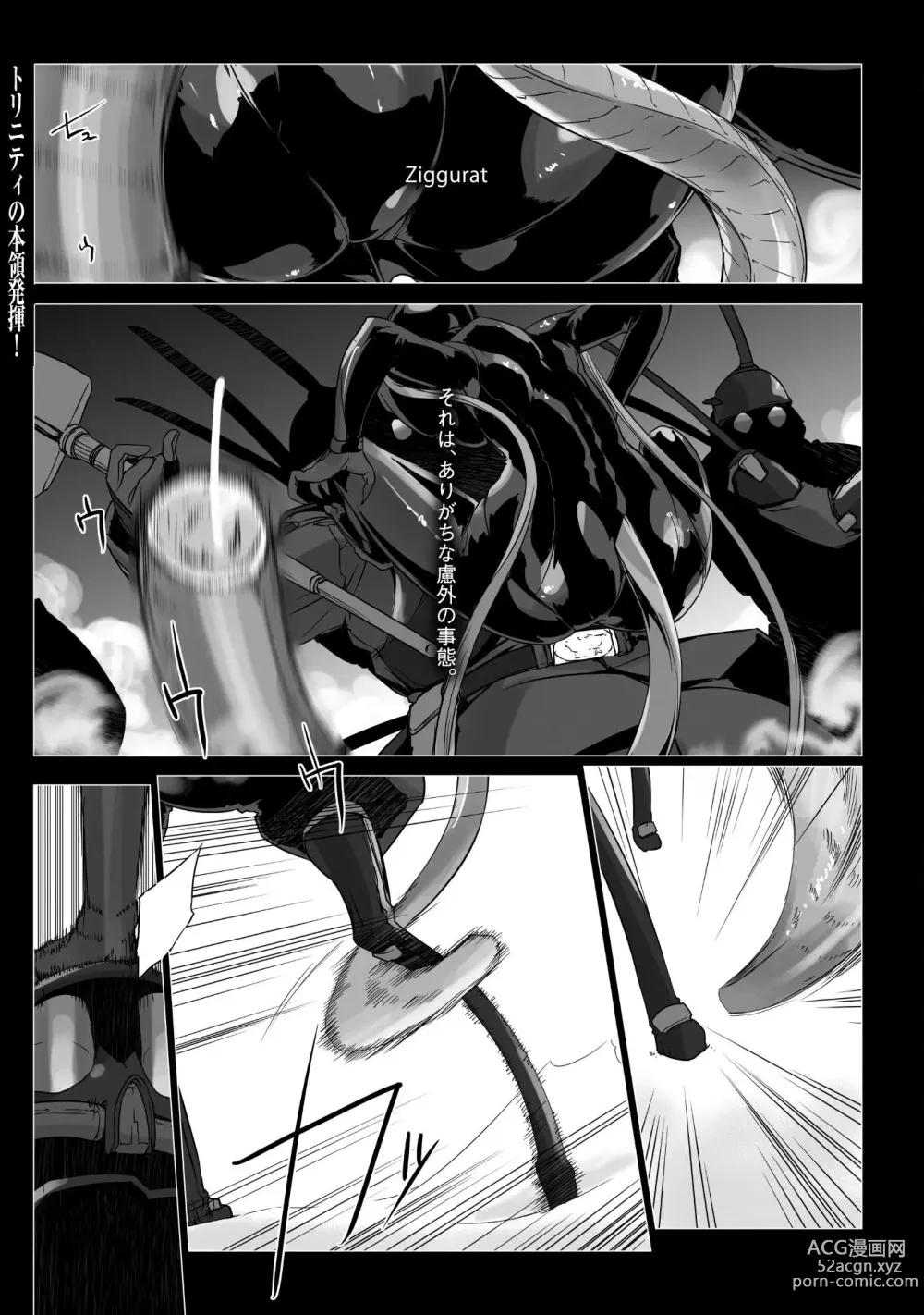 Page 166 of manga Ziggurat Ch. 63 - 73