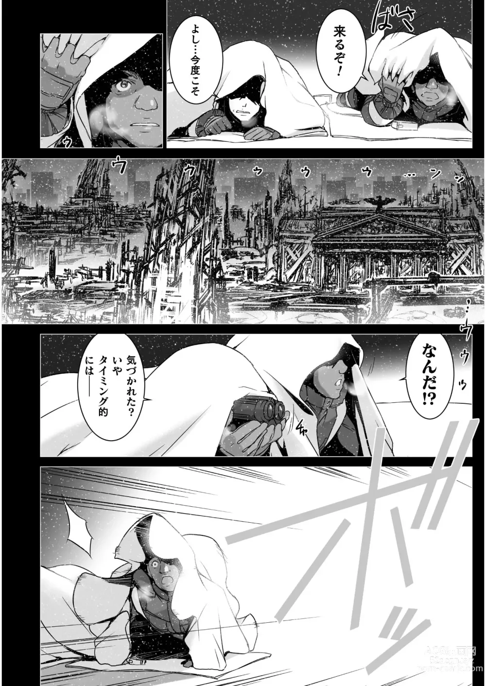 Page 20 of manga Ziggurat Ch. 63 - 73