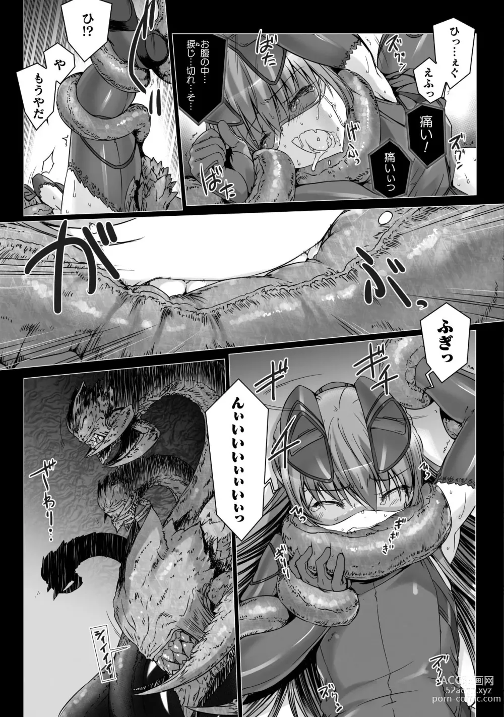 Page 223 of manga Ziggurat Ch. 63 - 73