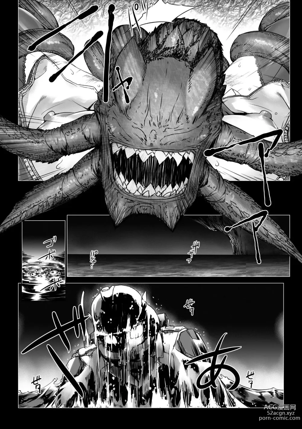 Page 232 of manga Ziggurat Ch. 63 - 73