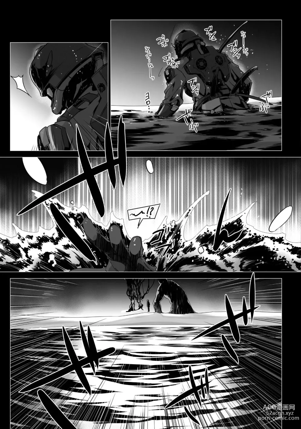 Page 233 of manga Ziggurat Ch. 63 - 73