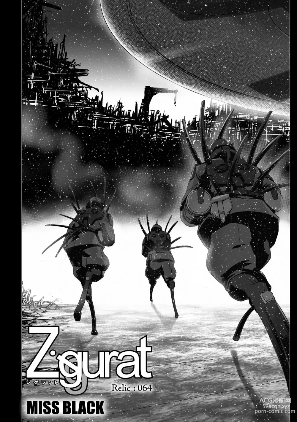 Page 31 of manga Ziggurat Ch. 63 - 73