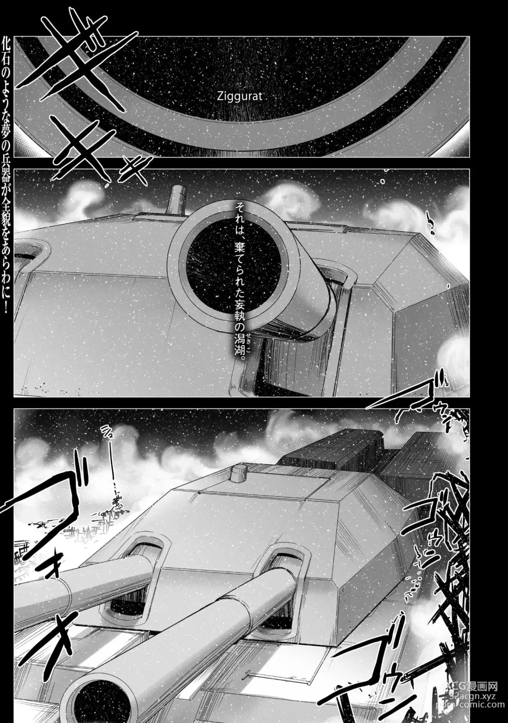 Page 97 of manga Ziggurat Ch. 63 - 73