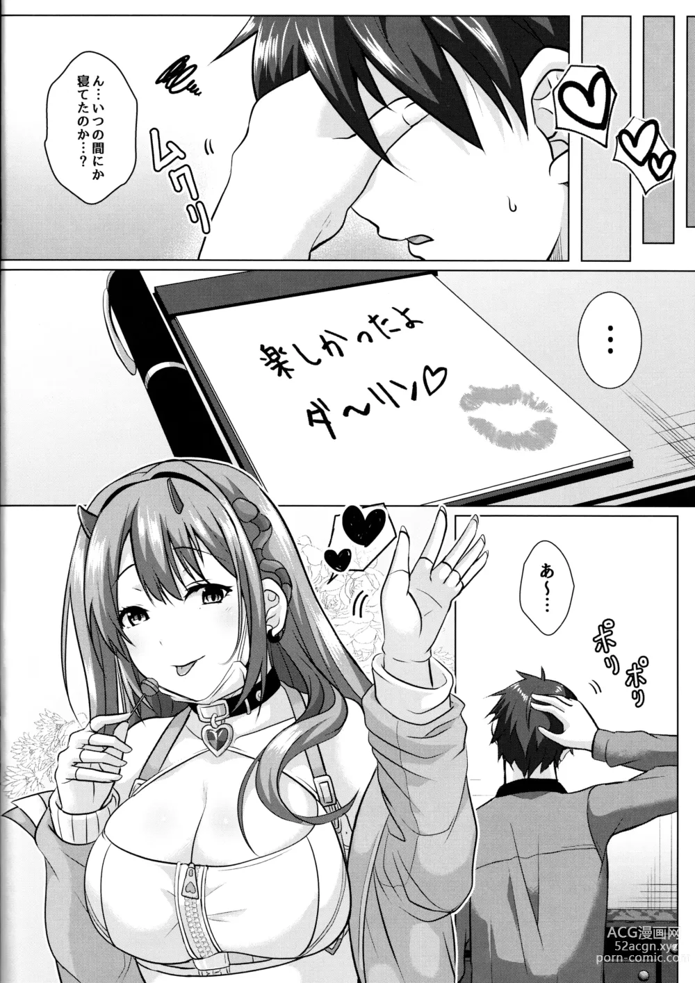 Page 15 of doujinshi Darling Hunt Lv. 10