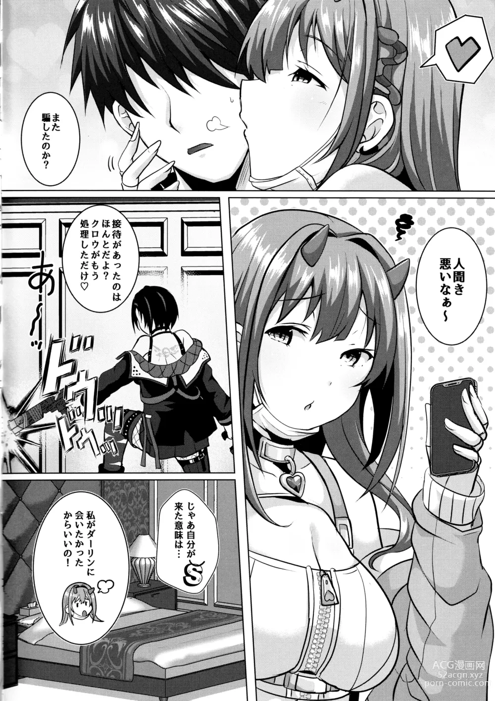 Page 5 of doujinshi Darling Hunt Lv. 10