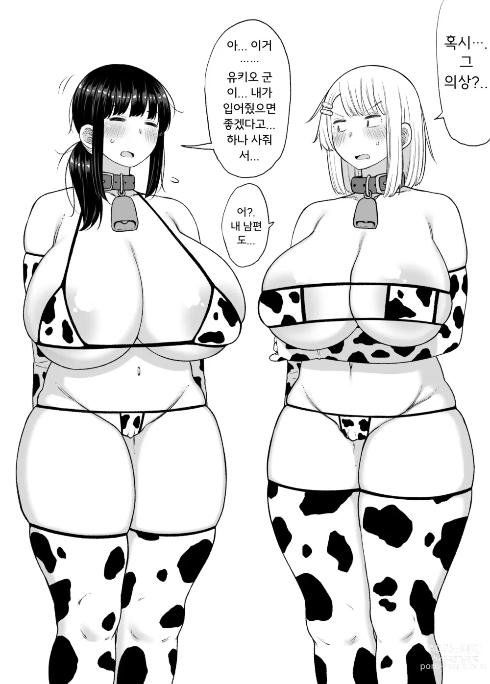 Page 3 of manga 젖꼭지 Nipple x Nipple(니플x니플) korean