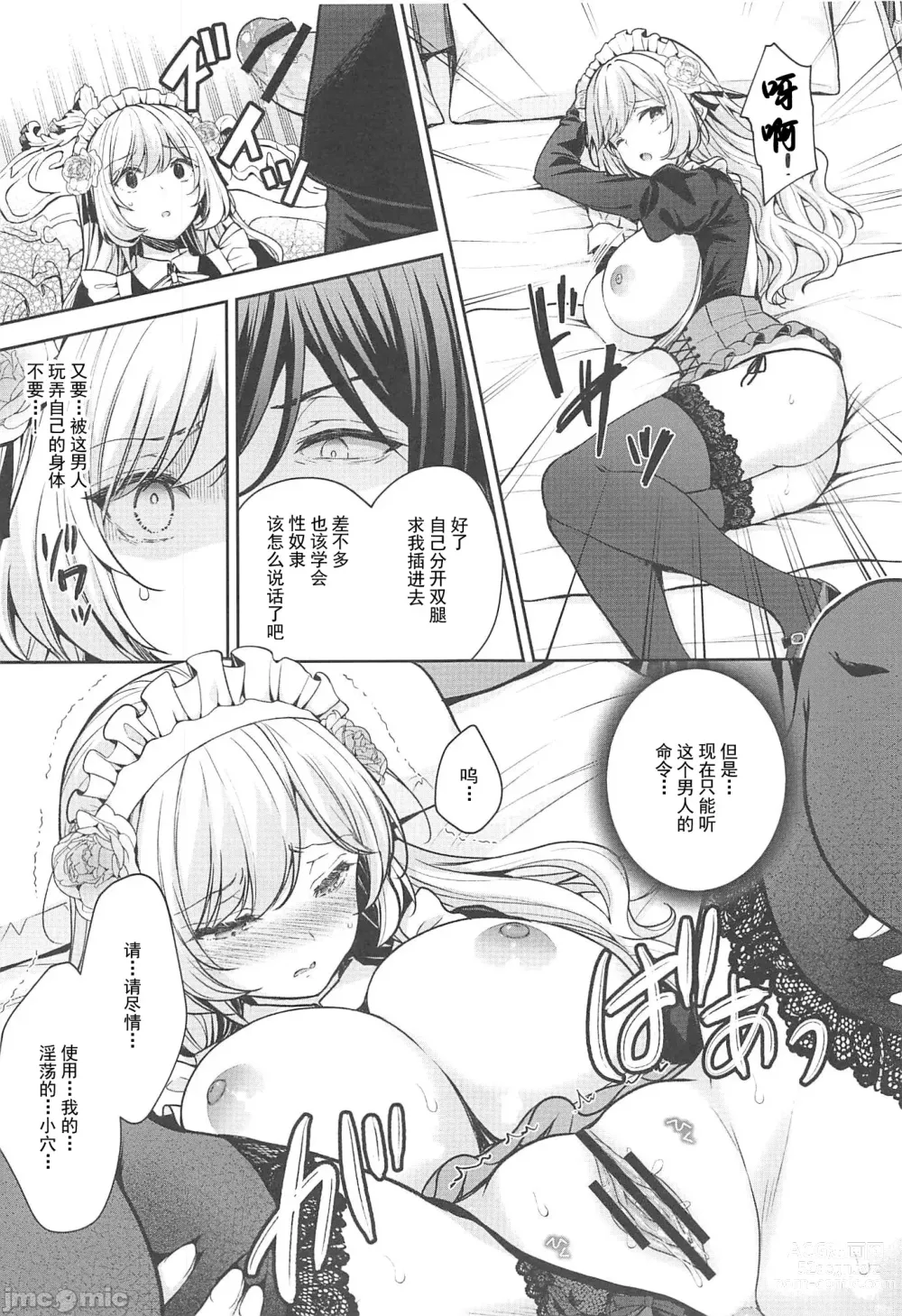 Page 22 of doujinshi 隷嬢の小夜曲第二楽章