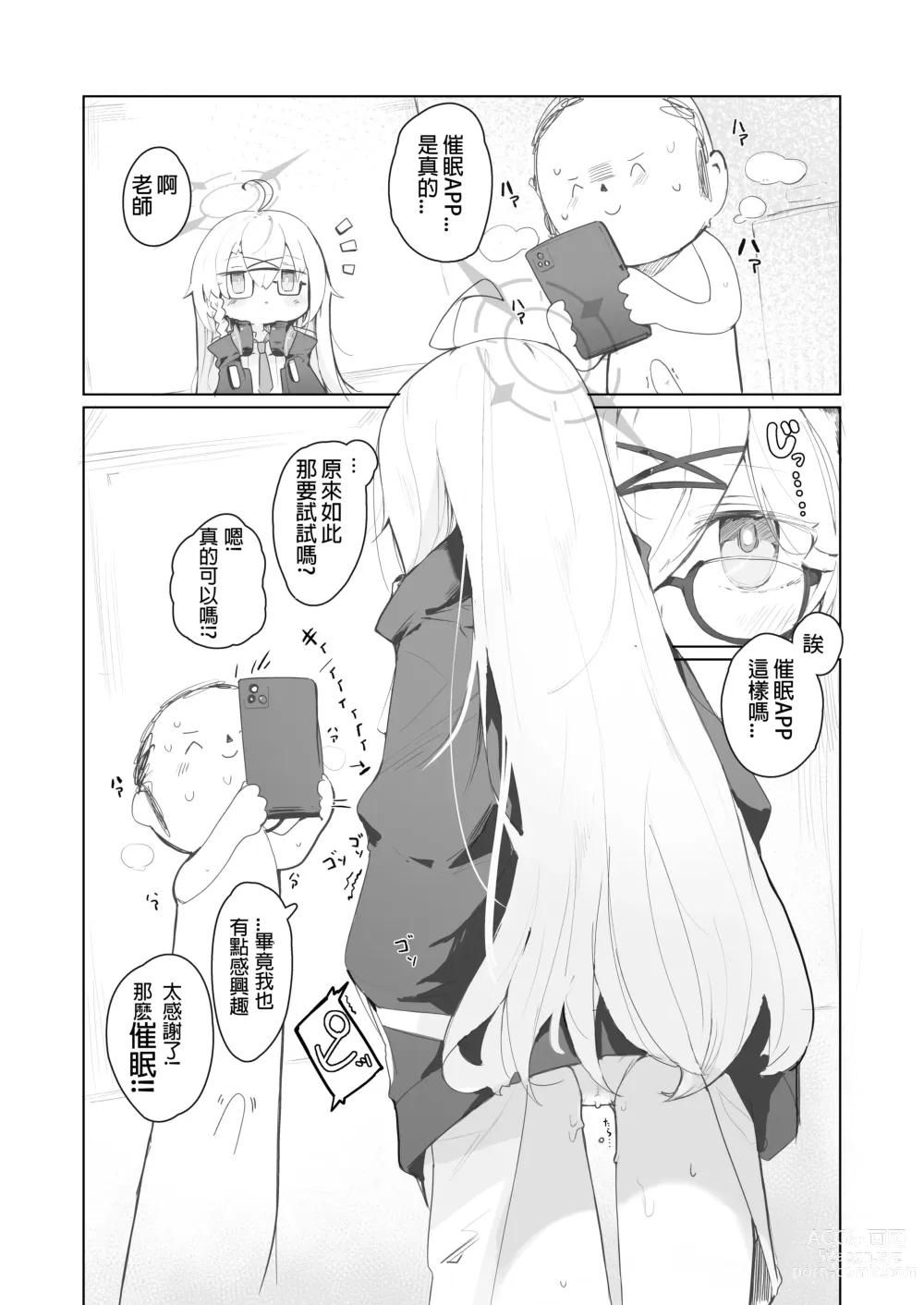 Page 6 of doujinshi veritasu saiminn honn