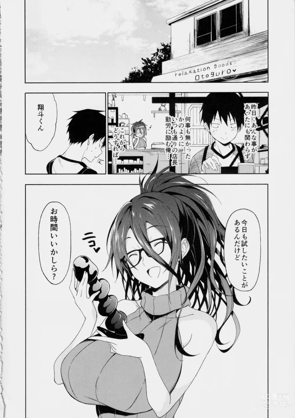 Page 23 of doujinshi Kyonyuu Megane Dosukebe Oneee-san ni Fudeoroshi Gyaku Ra Sex de Moteasobareru.