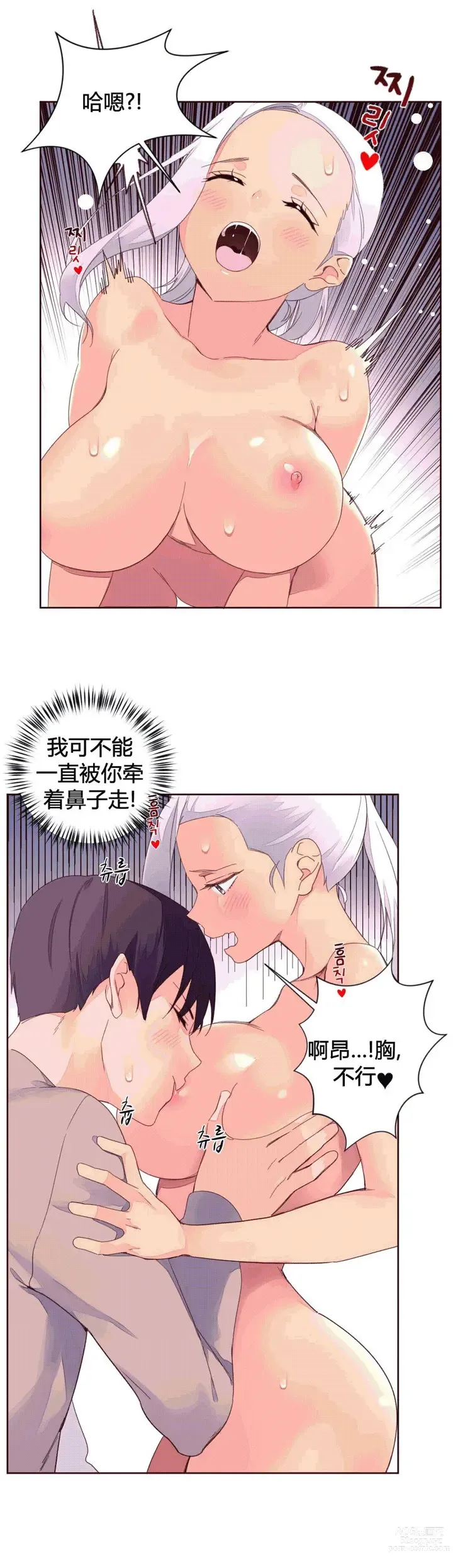 Page 1013 of manga 秘香／費洛蒙香水／Pheromone Holic