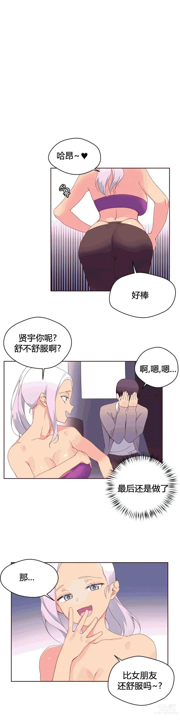 Page 1019 of manga 秘香／費洛蒙香水／Pheromone Holic