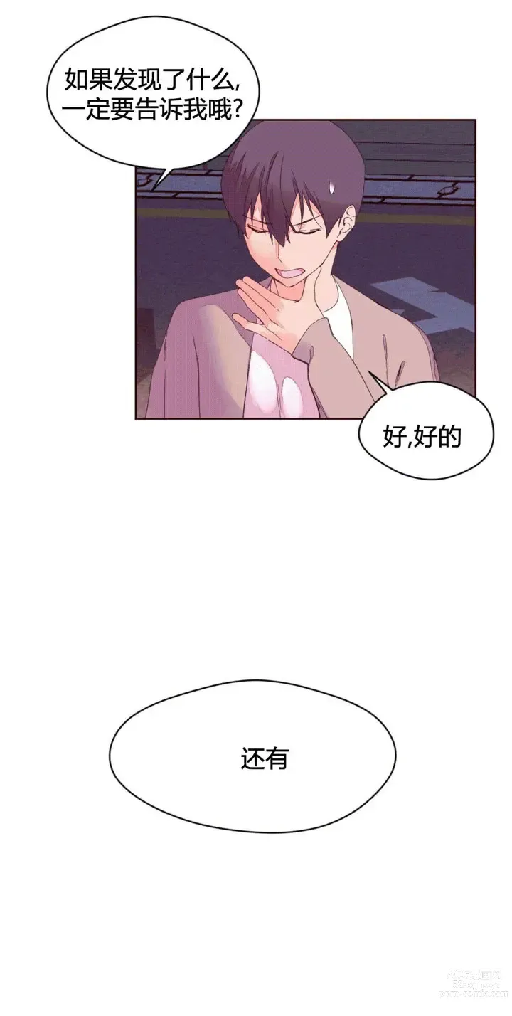 Page 1030 of manga 秘香／費洛蒙香水／Pheromone Holic