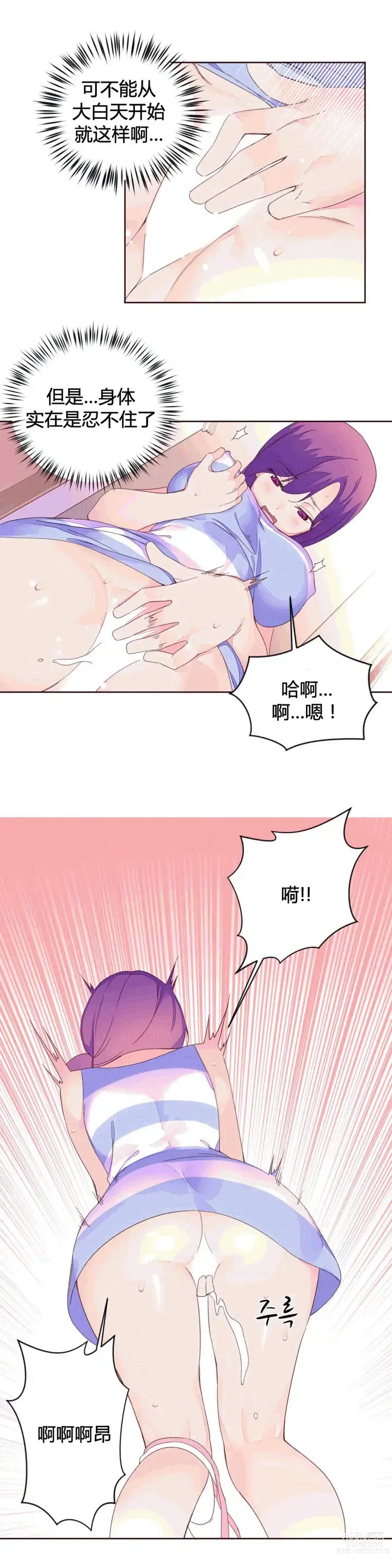 Page 1049 of manga 秘香／費洛蒙香水／Pheromone Holic