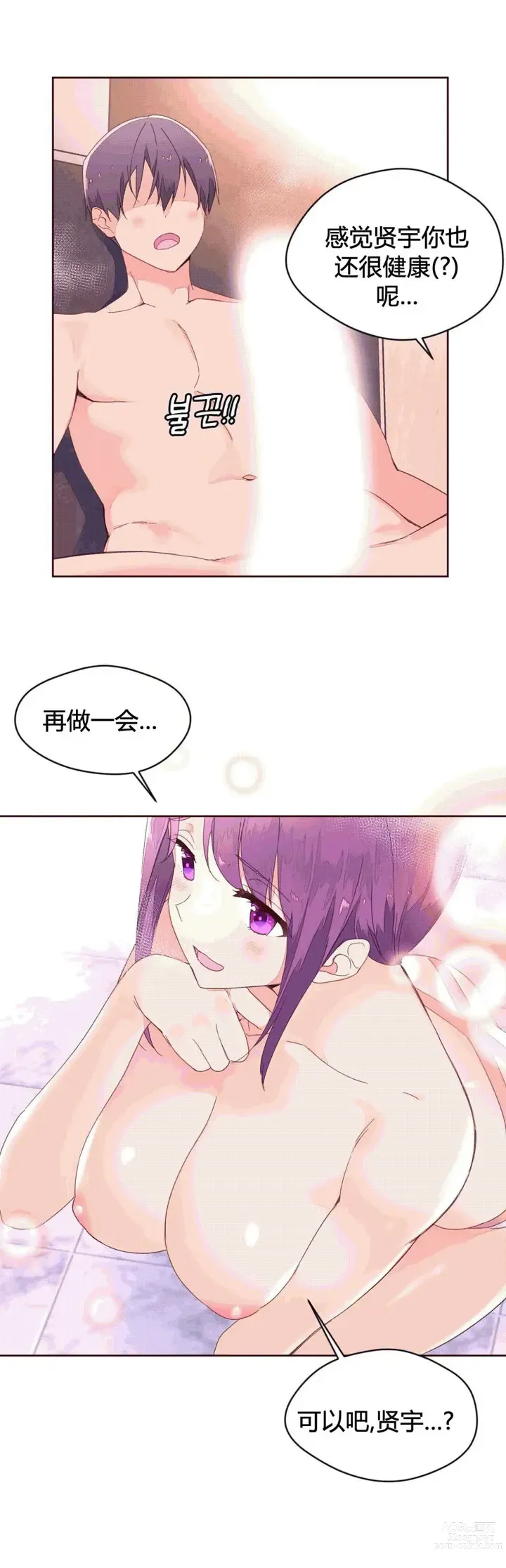 Page 1079 of manga 秘香／費洛蒙香水／Pheromone Holic