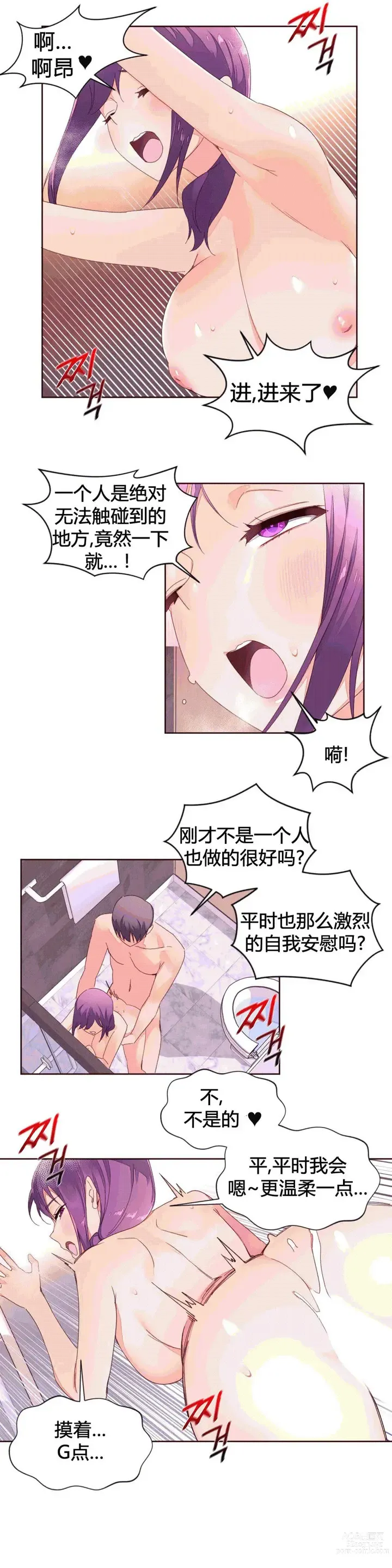 Page 1085 of manga 秘香／費洛蒙香水／Pheromone Holic