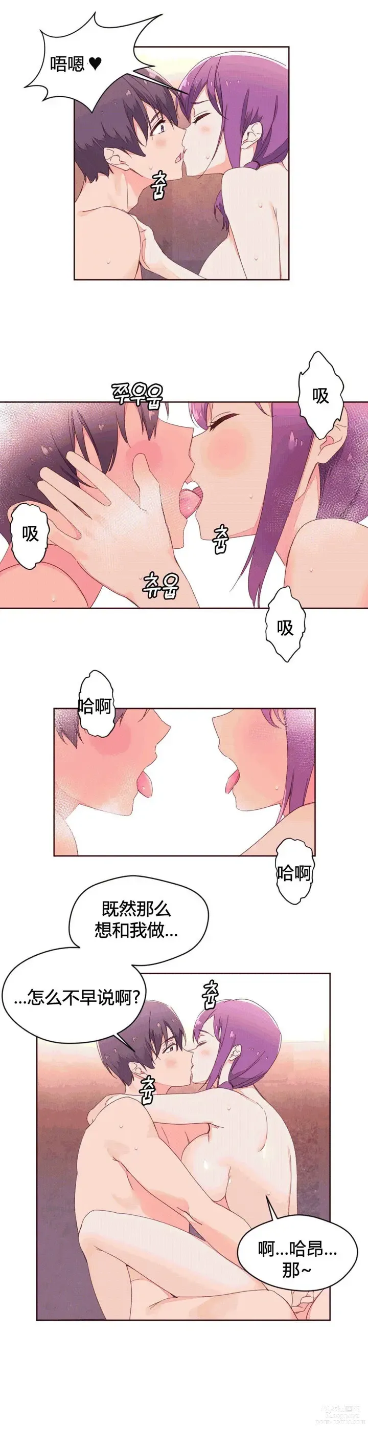 Page 1092 of manga 秘香／費洛蒙香水／Pheromone Holic