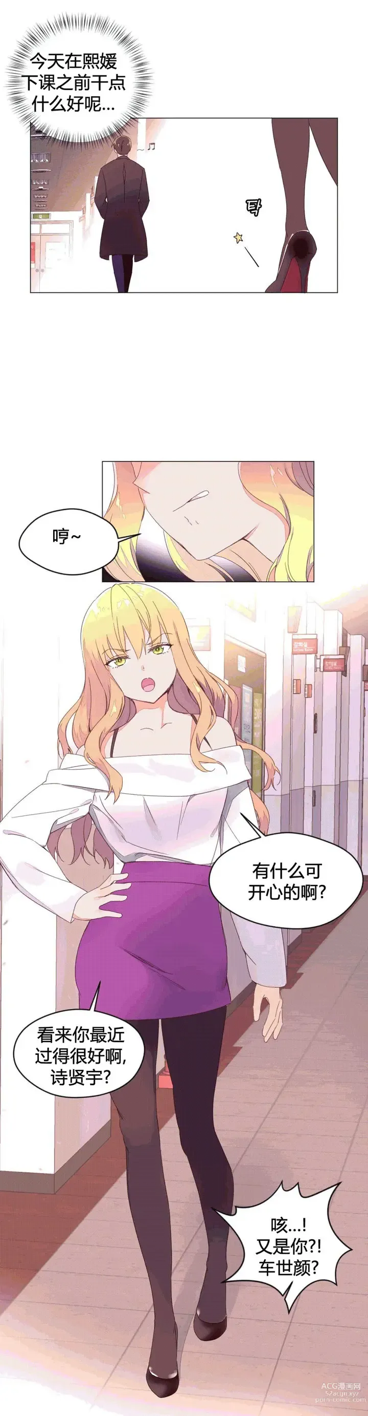 Page 1112 of manga 秘香／費洛蒙香水／Pheromone Holic