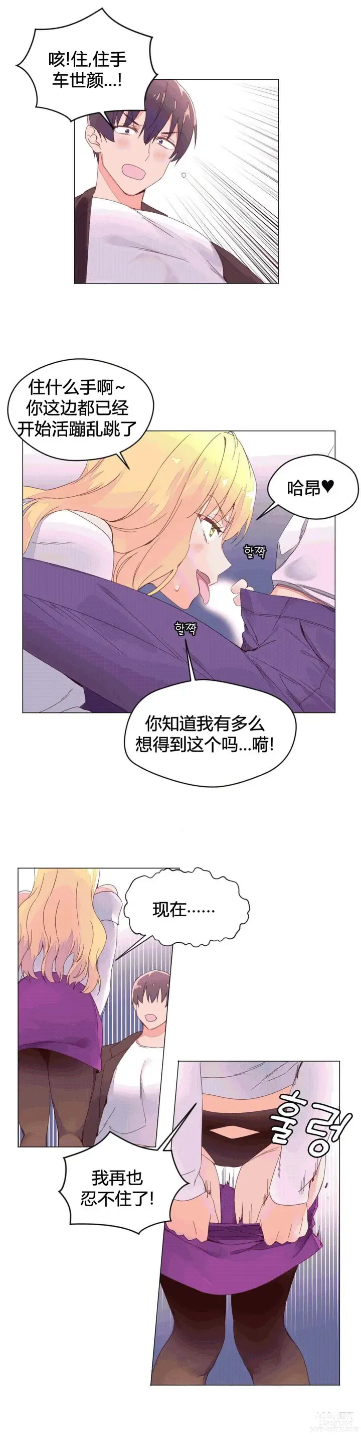 Page 1121 of manga 秘香／費洛蒙香水／Pheromone Holic