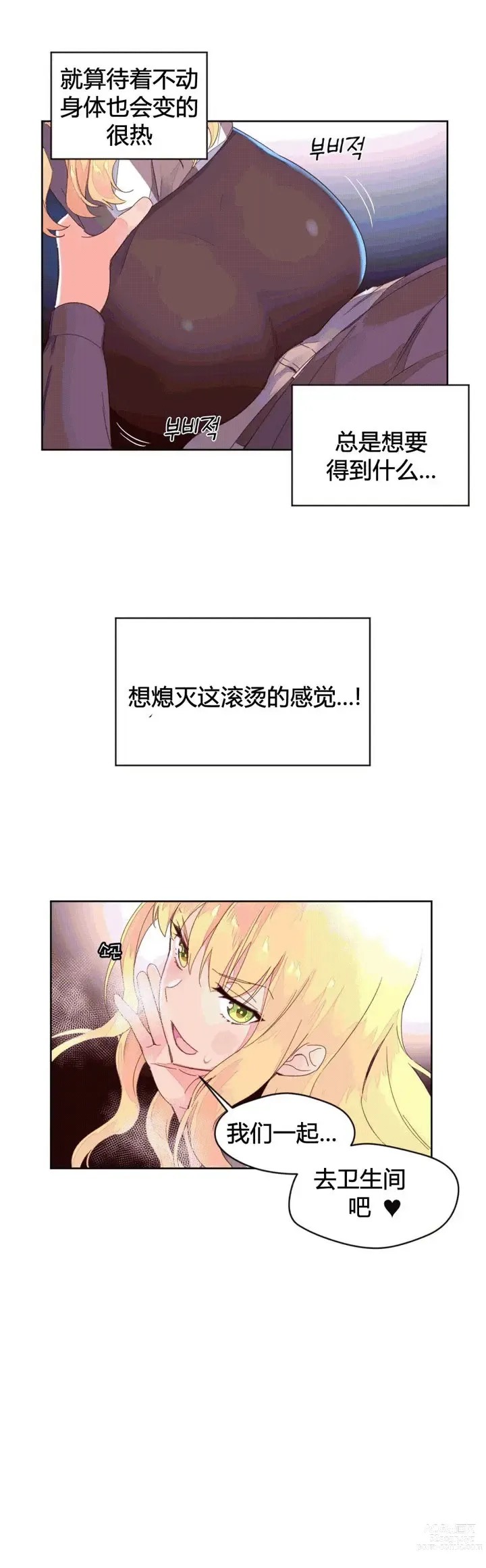 Page 1126 of manga 秘香／費洛蒙香水／Pheromone Holic