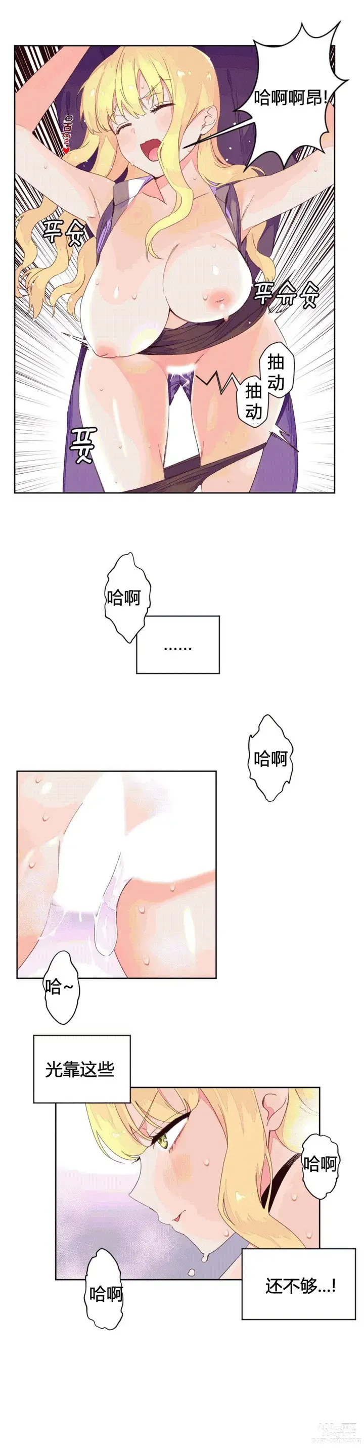 Page 1128 of manga 秘香／費洛蒙香水／Pheromone Holic