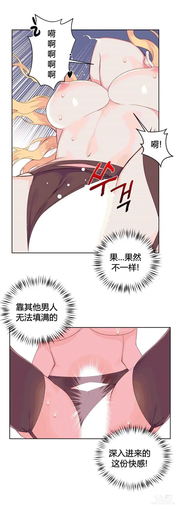 Page 1134 of manga 秘香／費洛蒙香水／Pheromone Holic