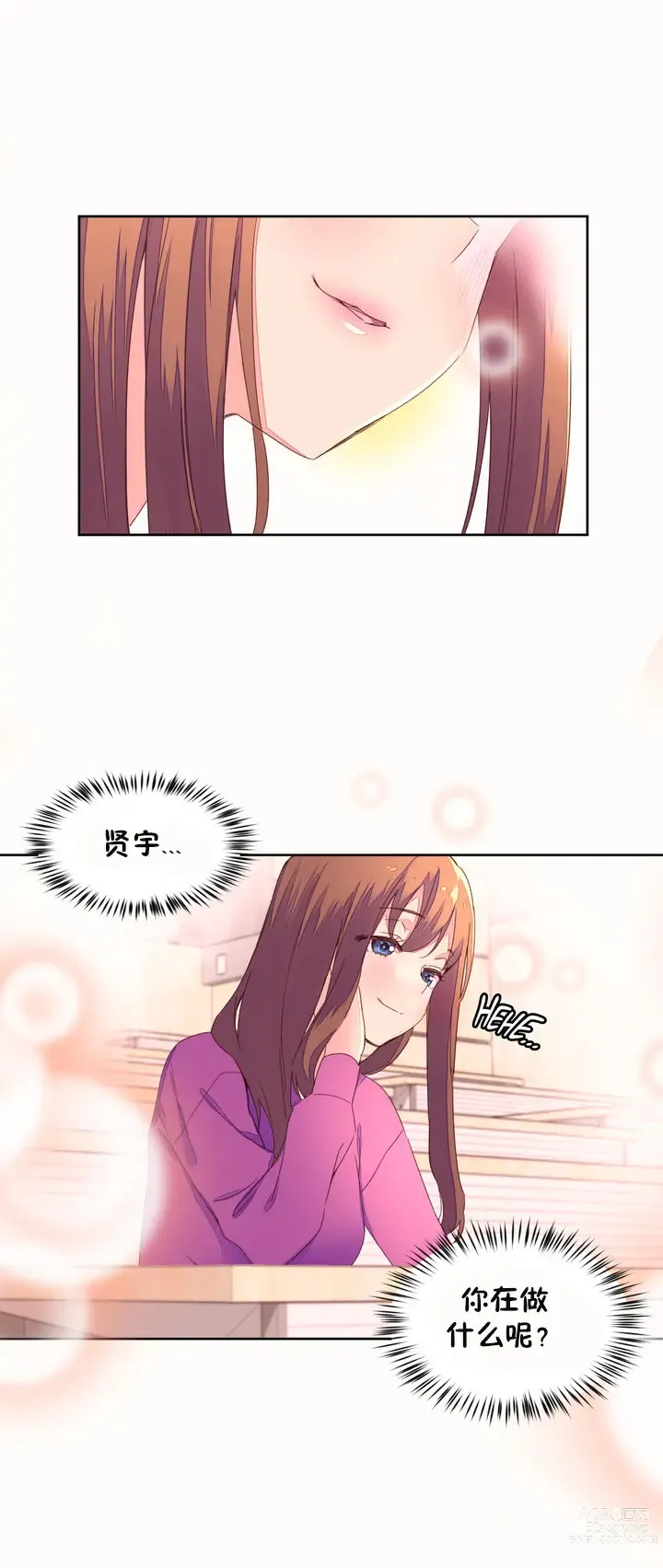 Page 1148 of manga 秘香／費洛蒙香水／Pheromone Holic