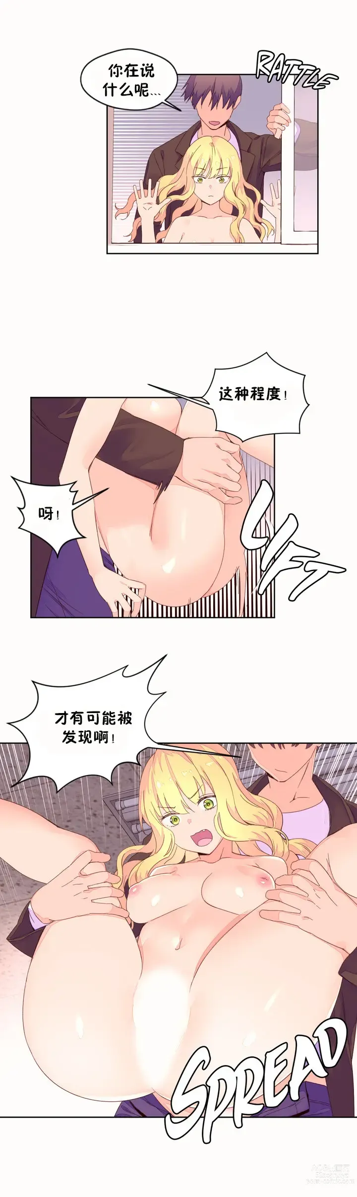 Page 1156 of manga 秘香／費洛蒙香水／Pheromone Holic