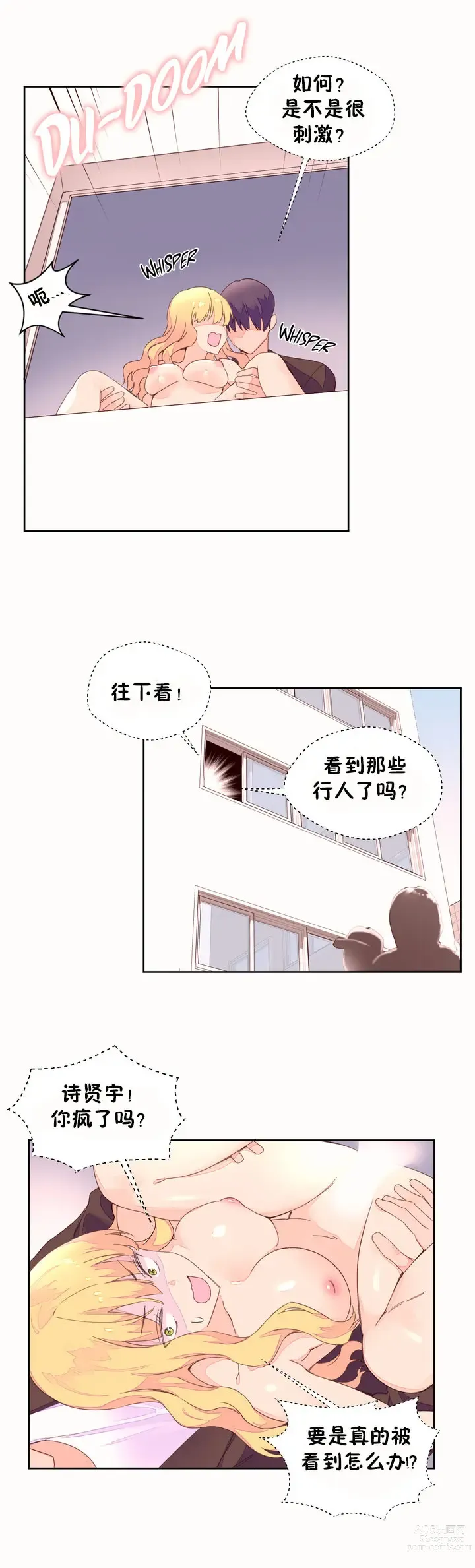 Page 1157 of manga 秘香／費洛蒙香水／Pheromone Holic