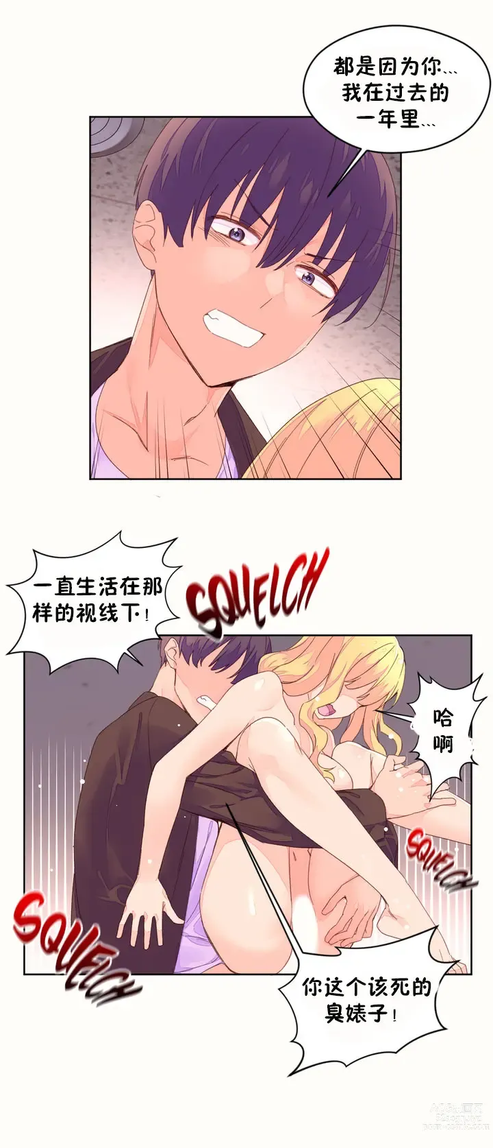 Page 1160 of manga 秘香／費洛蒙香水／Pheromone Holic