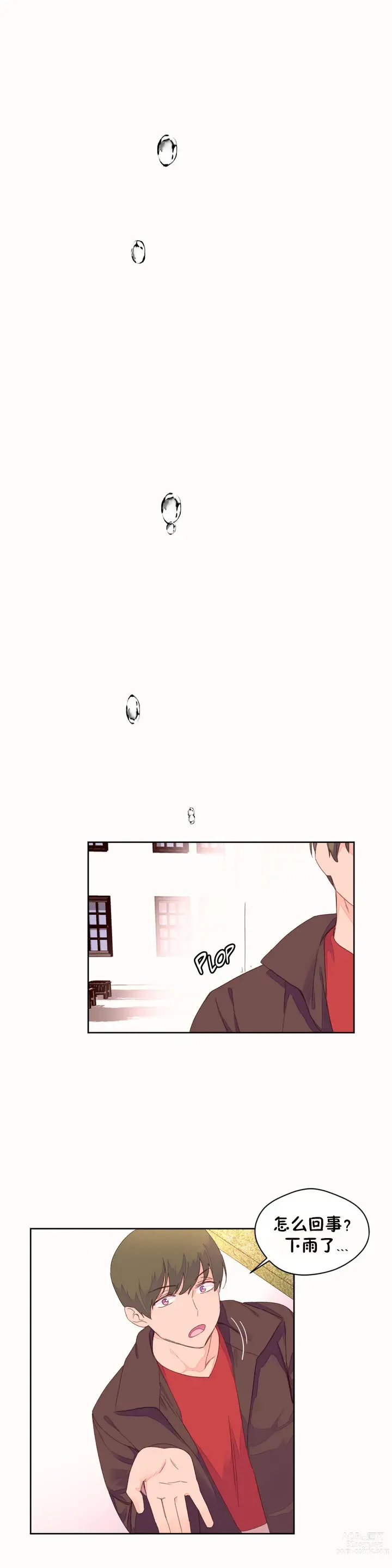 Page 1165 of manga 秘香／費洛蒙香水／Pheromone Holic