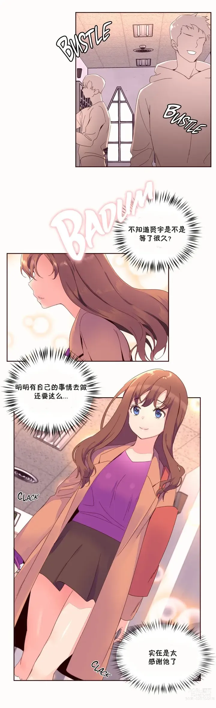 Page 1174 of manga 秘香／費洛蒙香水／Pheromone Holic