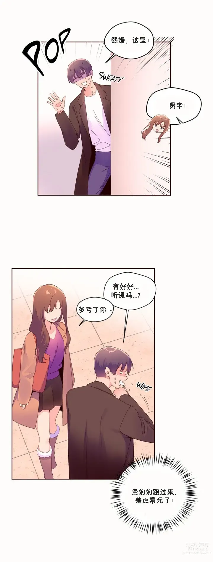 Page 1175 of manga 秘香／費洛蒙香水／Pheromone Holic